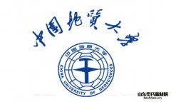 中国地质大学（北京）材